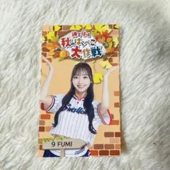 東京ヤクルトスワローズ passion 秋のはらぺこ大作戦 #9 FUMI