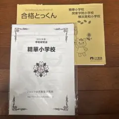 チェック＆アタック 理科 じっけんかんさつDVD 全8巻セット - メルカリ