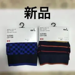 UNIQLO ユニクロ　SUPIMA COTTON　ボクサーブリーフ　2枚　L