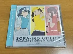 空色ユーティリティ キャラクターソング・ミニアルバム