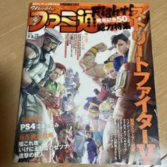 週間ファミ通　2016年3月3日号