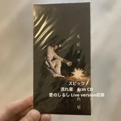 スピッツ 流れ星 PODN-1777 CD レコード 8センチ cm シングル