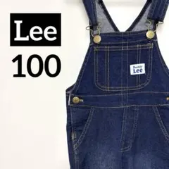 Lee Buddyオーバーオール 100cm ダークデニム
