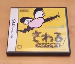 メイドインワリオ ２本セット