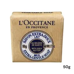 L’OCCITANE シアソープ ミルク 50g ロクシタン 石鹸 保湿 敏感肌