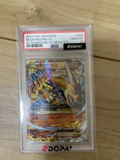 MリザードンEX RR :1ED [CP6 013/087] PSA9 ポケカ | Mercari