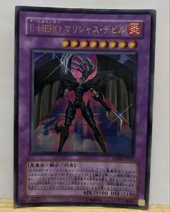 遊戯王 E－HERO マリシャス・デビル シークレットレア 英語版