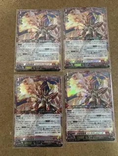 ヴァンガード 武装焔聖剣 ストラヴェルリーナ 4枚 セット