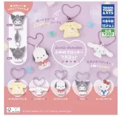 ふわわフロッキーマスコット　ポチャッコ