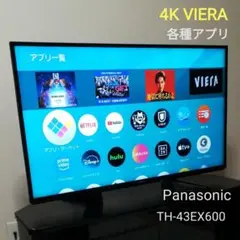 【4Kビエラ／Netflix、YouTube各種アプリ】43型液晶テレビのサムネイル