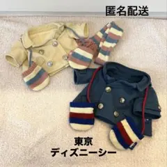 ディズニーシー　ダッフィー　シェリーメイ　ダッフルコート　洋服　ぬい服