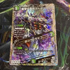 1枚　銀トレ　雷撃の冥将クーゼン　ダークライフ　銀トレジャー