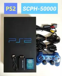 PS2 プレイステーション2 SCPH-50000 ミッドナイトブラック