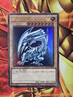 青眼の白龍　ウルトラレア　QCCP-JP001