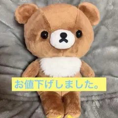 リラックマ ぬいぐるみ マスコット キーチェーン - メルカリ
