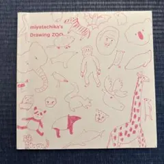 miyatachika's Drawing ZOO