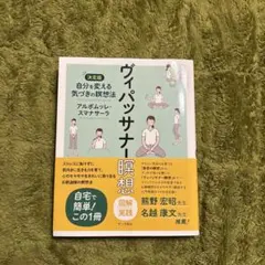 2026年最新】ヴィパッサナー瞑想 ミャンマーの瞑想−解脱へのプロセス