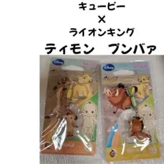 キューピー×ライオンキング　ディズニー　ティモン プンバァ ストラップセット