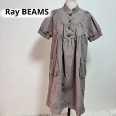 Ray BEAMS 半袖ギャザーワンピース スタンドカラー モカのサムネイル