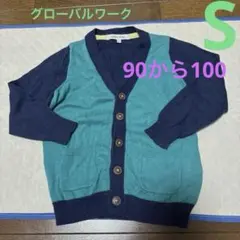 グローバルワーク　S カーディガン　90 100 キッズ　ベビー　ネイビー