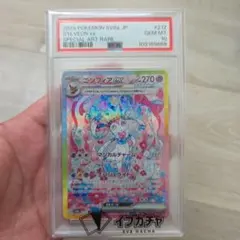 ス*認様 【PSA10】ニンフィアex SAR スカーレット&バイオレット - メルカリ
