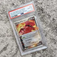 PSA10 マグマ団のグラードン 25周年 プロモ 011/025 - メルカリ