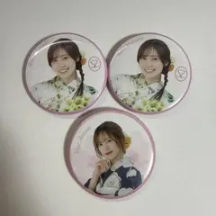 櫻坂46 松田里奈 缶バッジ 3点セット