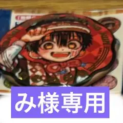 専用ページ