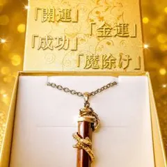ドラゴン巻き タイガーアイ 六角柱 ペンダント ネックレス 金運 開運 925製のサムネイル