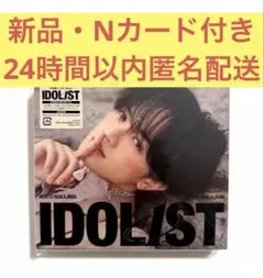 【新品】IDOL1ST 通常盤初回仕様　中島健人