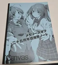 未使用】メモリーズオフ DMMスクラッチ A賞 嘉神川クロエ 目覚まし時計