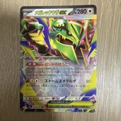 ポケモンカード メガレックウザEX 058/076 RR ストームエメラルダ