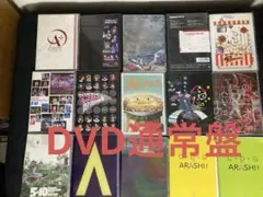 2026年最新】嵐 dvd セットの人気アイテム - メルカリ
