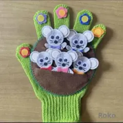 手袋シアター（のねずみ）