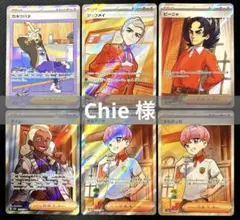 ポケモンカード テラスタルフェスex トレーナーズまとめ売り