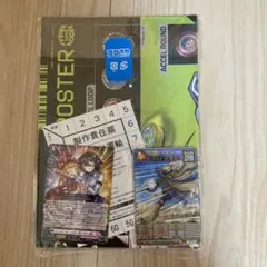 新品未開封　コロコロコミック　9月号　付録のみ　ヴァンガード 　ダウナーお姉さん