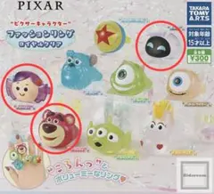 ピクサーファッションリングロイヤル クリア 3点セット