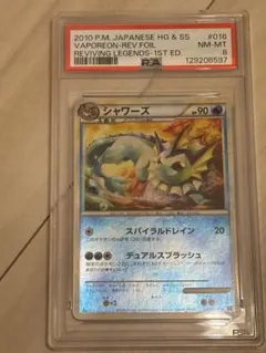 PSA3 カスミのギャラドス ☆ No.130 ポケモンジム第1弾 旧裏 ホロ