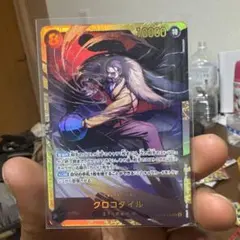 ワンピースカード クロコダイル OP14-120 SECのサムネイル