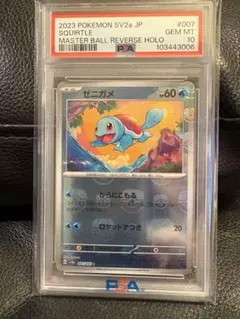 2026年最新】ゼニガメ マスターボールの人気アイテム - メルカリ