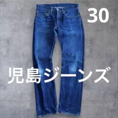 児島ジーンズ セルビッチ デニム W31 濃紺 当方未着用 - メルカリ