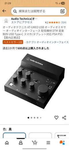 2026年最新】audio technica オーディオインターフェイスの人気