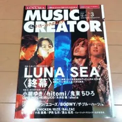 MUSIC CREATOR 2000年12月-1月号 LUNA SEA特集