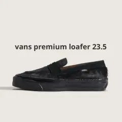 VANS スニーカー　プレミアム　ローファー　ゼブラ　レザー　23.5cm