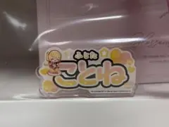 藤田ことね スイパラ ネームバッジ