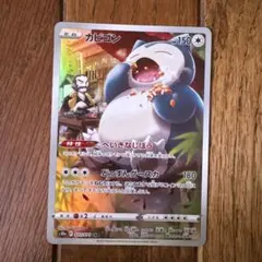 カビゴン CHR ソード&シールド 強化拡張パック ダークファンタズマ キラ …