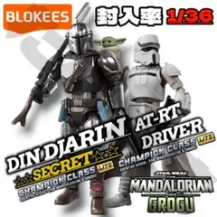 ☆未開封☆ BLOKEES マンダロリアン マンドー＋AT-RT ２種セット ☆未開封☆ BLOKEES マンダロリアン マンドー＋AT-RT 2種セット