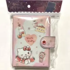 サンリオ キティ シール帳 シールバインダー キラキラストーン カミオジャパン