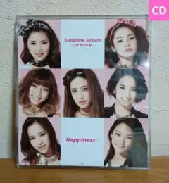 Happiness Sunshine Dream 一度きりの夏 CD