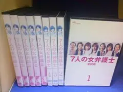 7人の女弁護士 DVD-BOX/5枚組 (未開封新品) 7人の女弁護士2006 DVD-BOX 中古DVD・ブルーレイ | ブックオフ